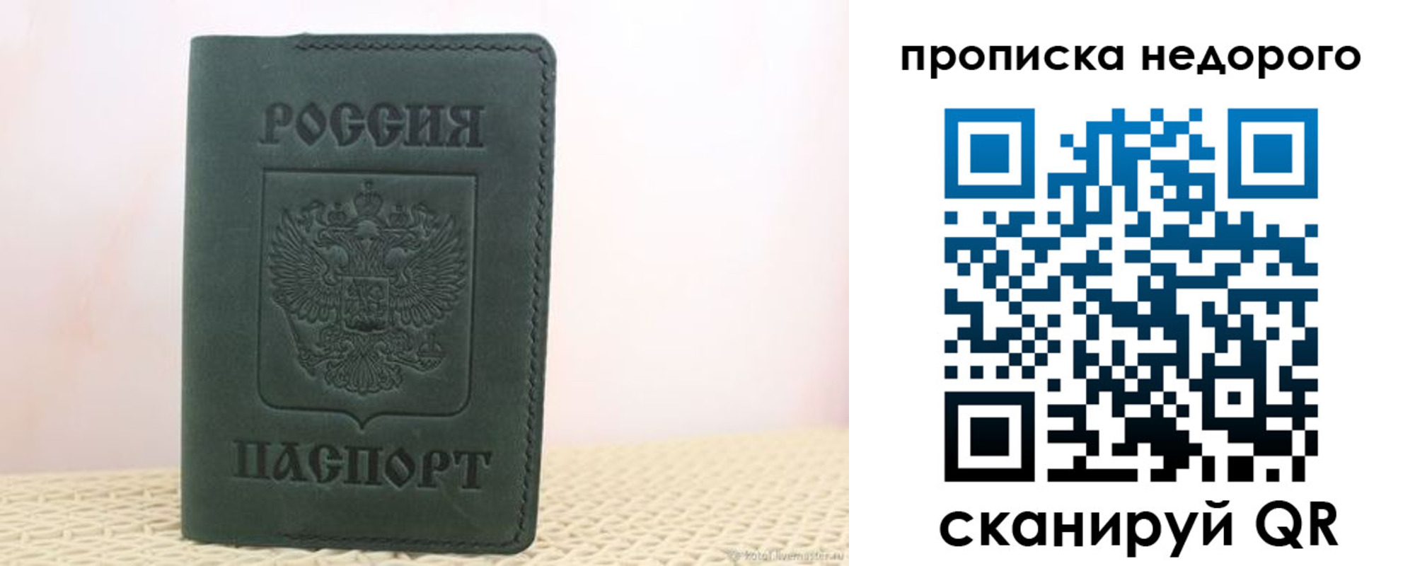 регистрация для дет. сада в Шелехове
