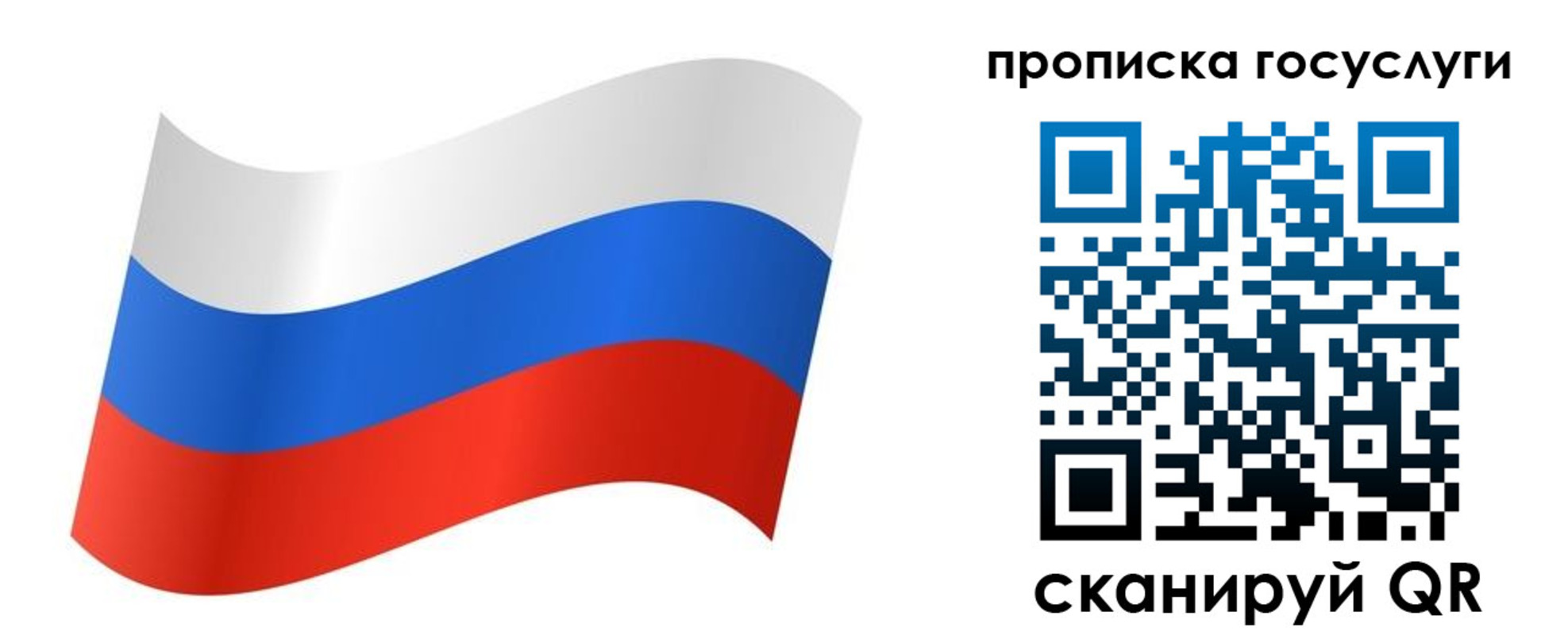 регистрация для дет. сада в Шелехове