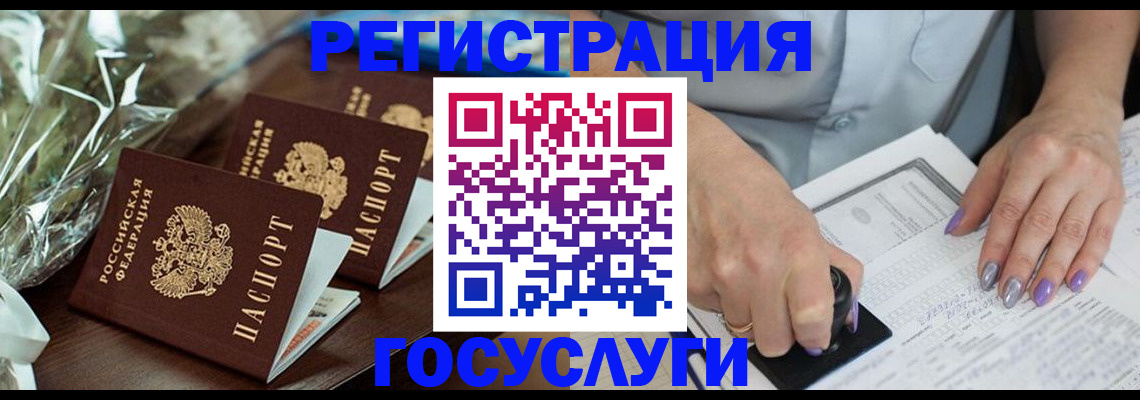 временная регистрация законно в Шелехове