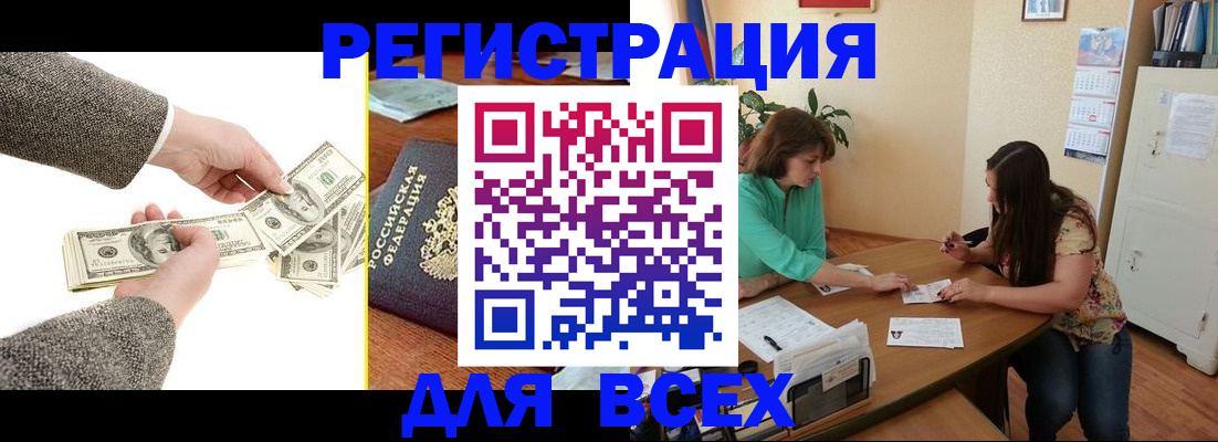 прописка для кредита в Шелехове