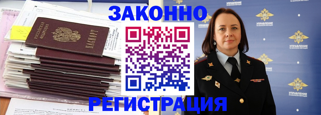 прописка для кредита в Шелехове